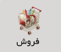 فرش