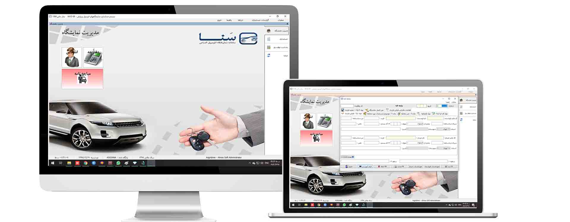 سامانه نمایشگاه اتومبیل الماس سنا